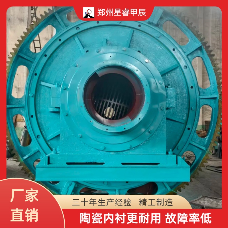 2270型陶瓷球磨机