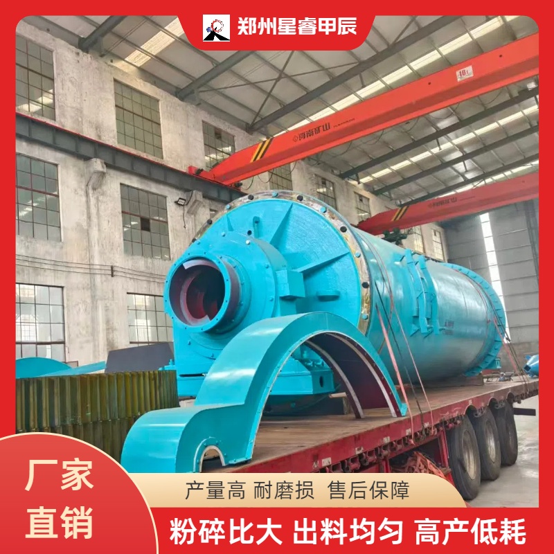 2270型陶瓷球磨机