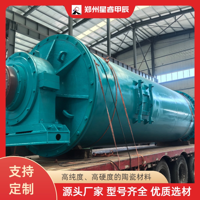 2270型陶瓷球磨机